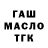 Гашиш ice o lator Wsewolod Zubarev