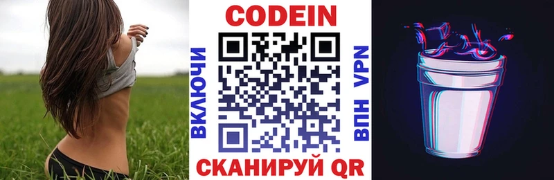 купить наркотики сайты  Салехард  дарк нет формула  Кодеин напиток Lean (лин) 