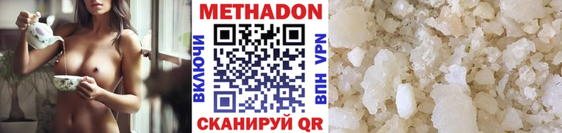 МЕТАДОН methadone Салехард