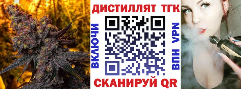 ТГК вейп с тгк  Салехард 